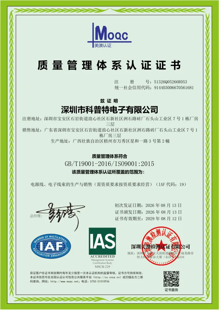 Which Safety Approval Does a Power Cord Need? Certification by Country